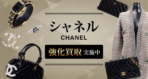 chanel 査定|シャネル（CHANEL）買取 .